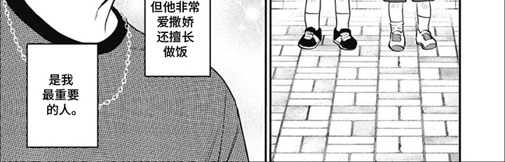 6和7的分成漫画,第1话2图