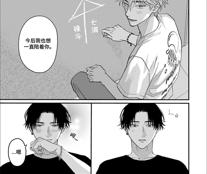 6和7的认识教学设计漫画,第4话2图