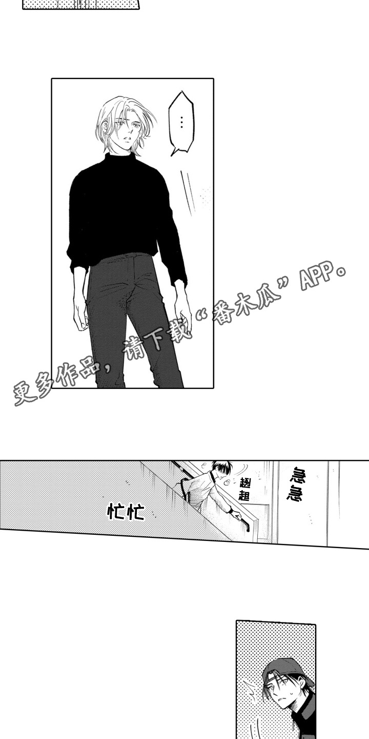 一只狼多少元漫画,第20话1图