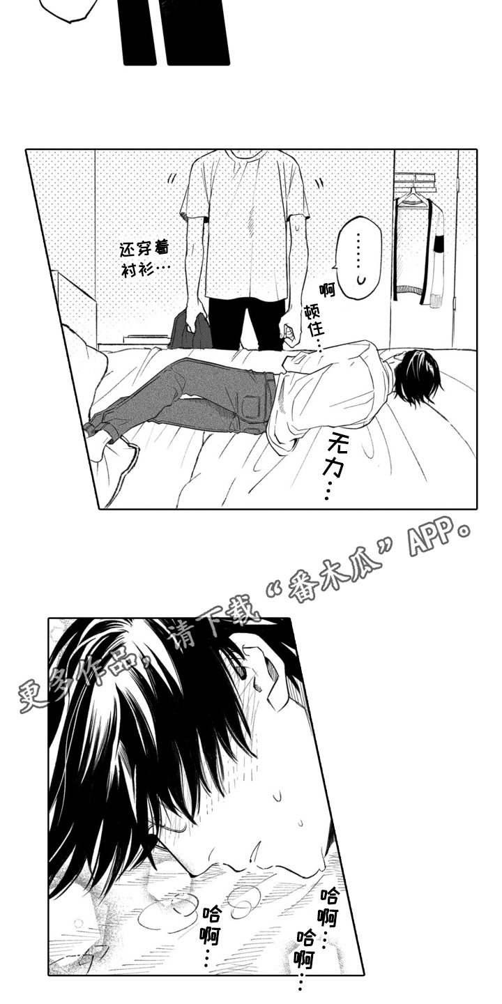 一只狼的力气漫画,第5话2图