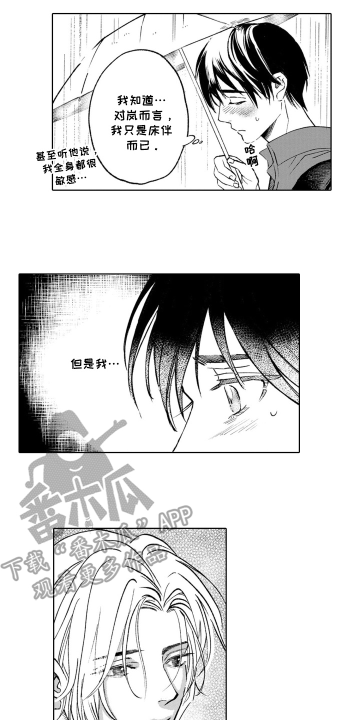 一只狼拿刀一只驴一只鸡猜成语漫画,第15话2图