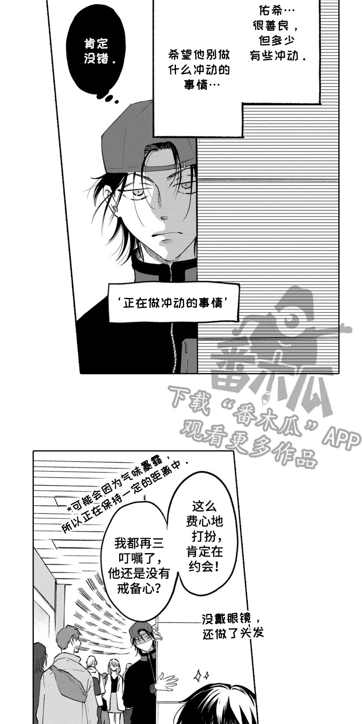 一只狼的视频漫画,第18话2图