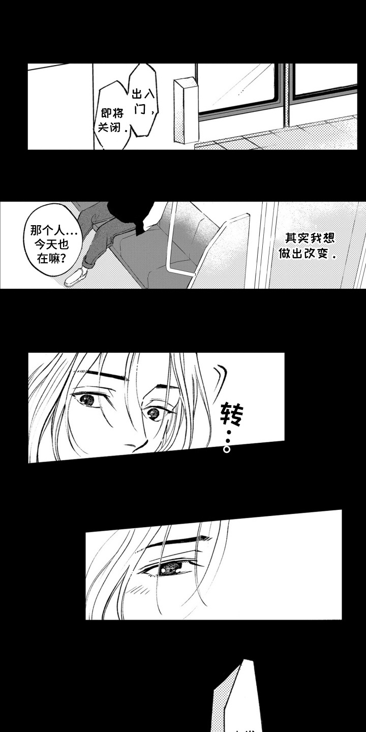 一只狼的爱情故事漫画,第13话1图