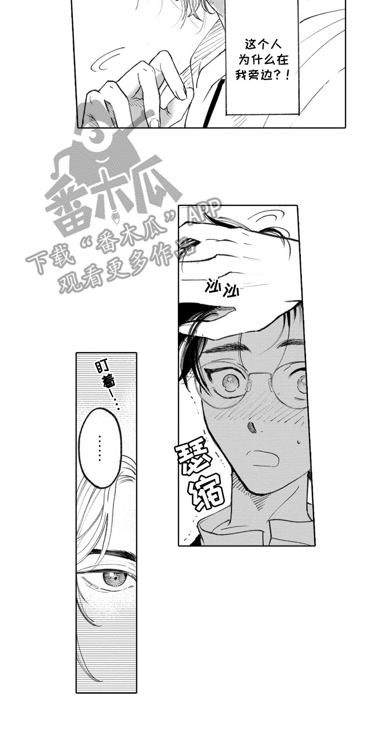 一只狼的爱情故事漫画,第3话2图