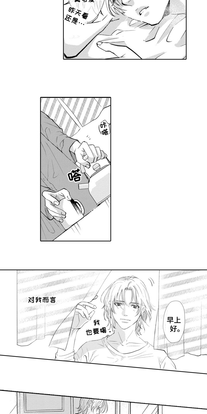 一只狼爱上一只兔子的动漫叫什么漫画,第31话2图