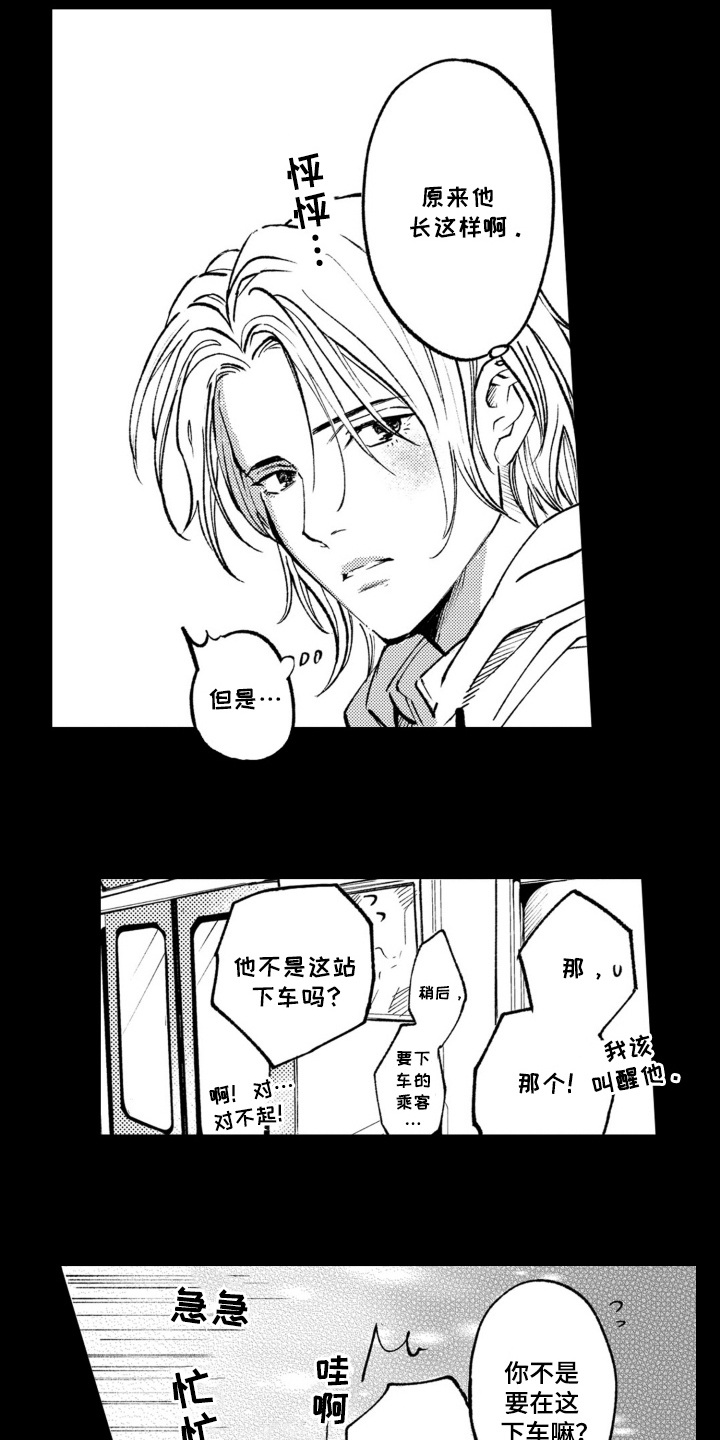 一只狼漫画,第13话2图