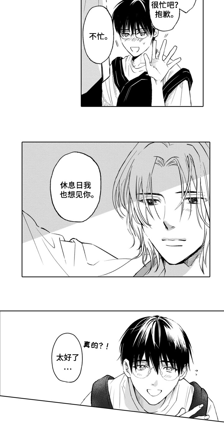 一只狼的logo是什么牌子漫画,第11话1图