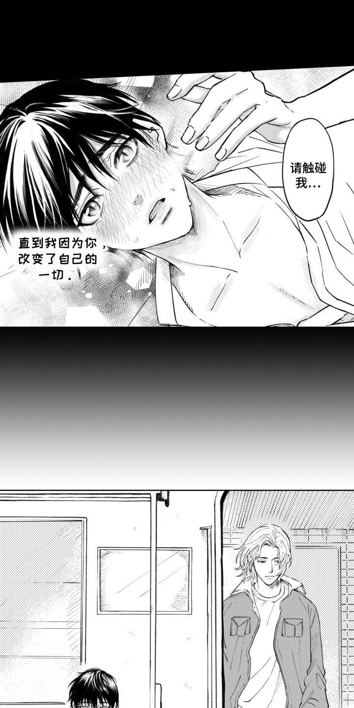 一只狼的力气漫画,第1话1图