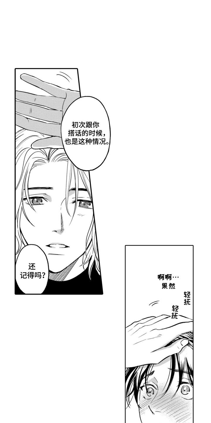 一只狼拿刀一只驴一只鸡猜成语漫画,第19话1图