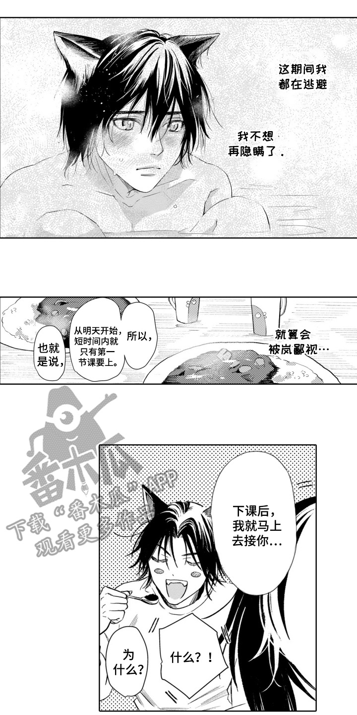 一只狼的英语漫画,第22话2图