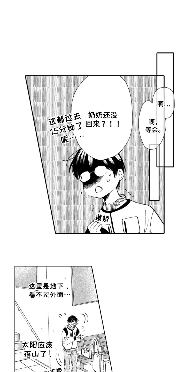 一只狼的力气漫画,第28话1图