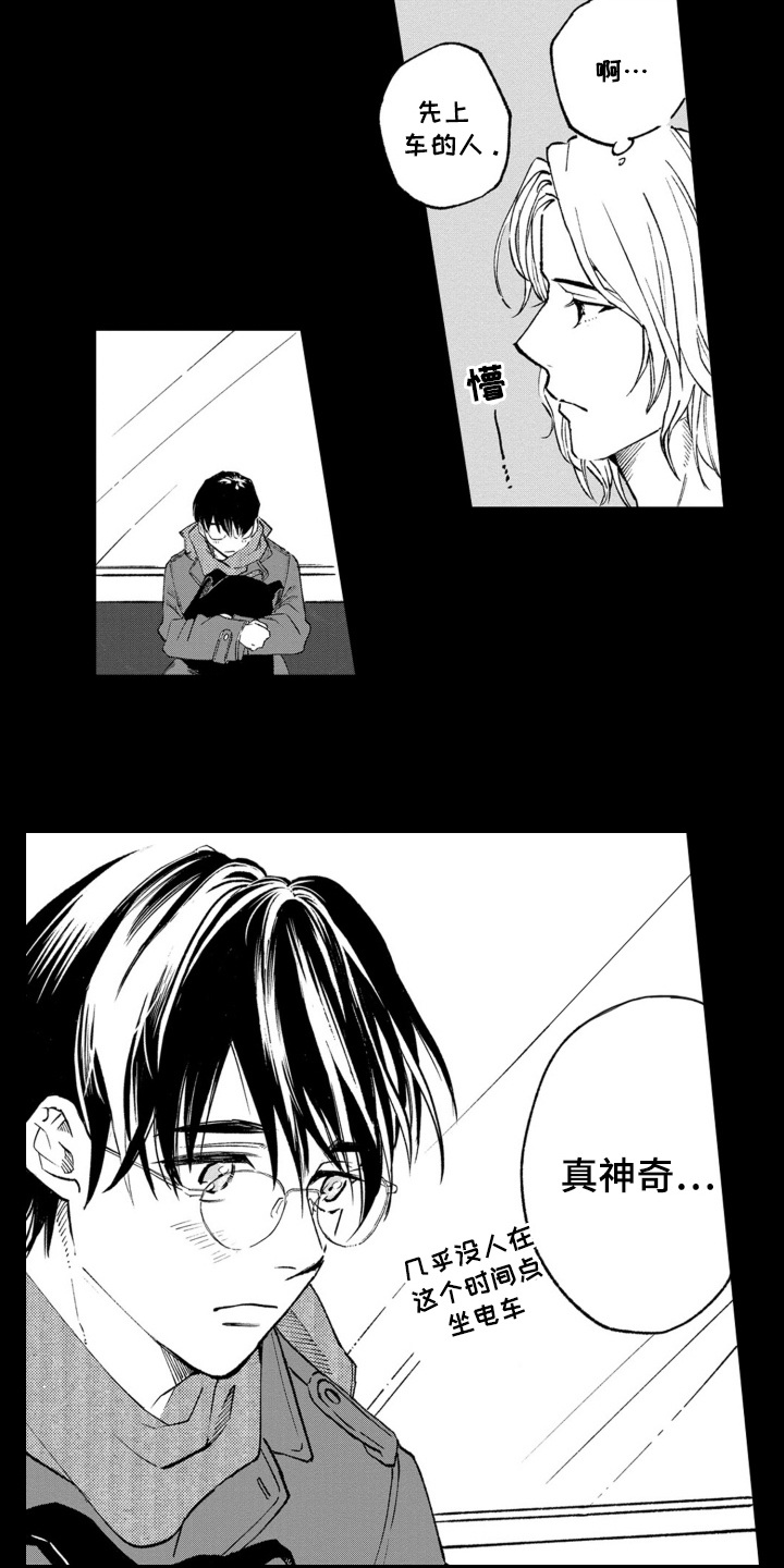 一只狼的爱情故事漫画,第12话1图