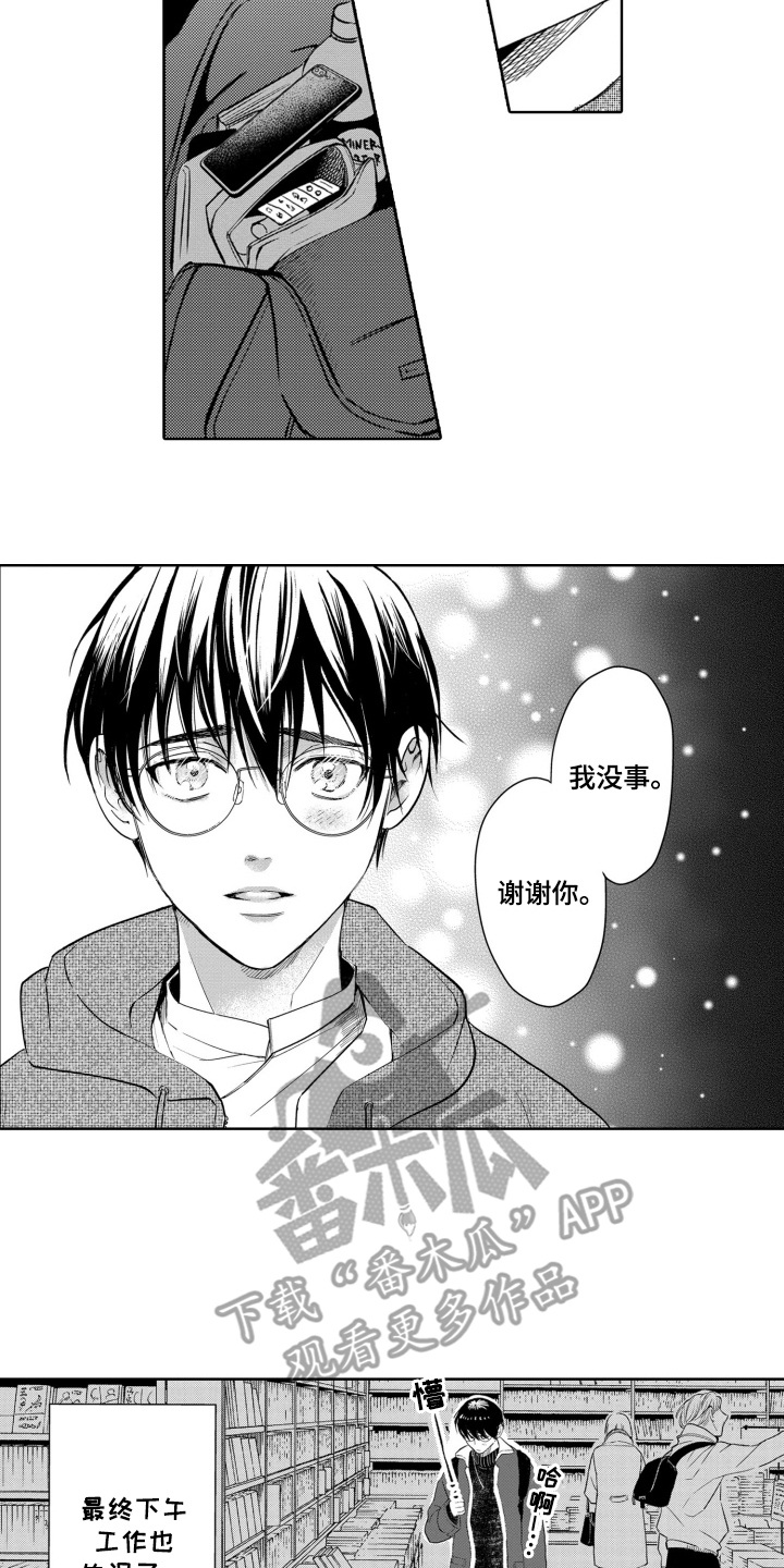 一只狼的英语漫画,第22话2图