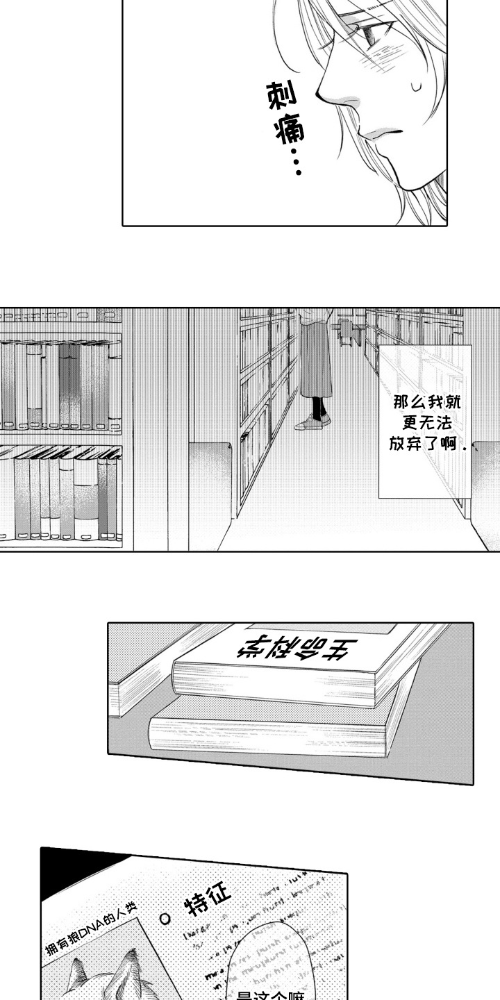 一只狼的战斗力有多强漫画,第27话1图