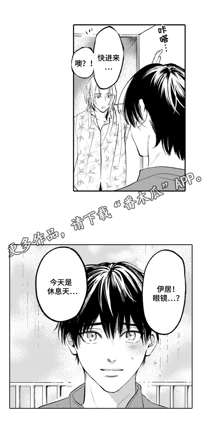 一只狼掉进了冰海里变成了什么漫画,第15话2图