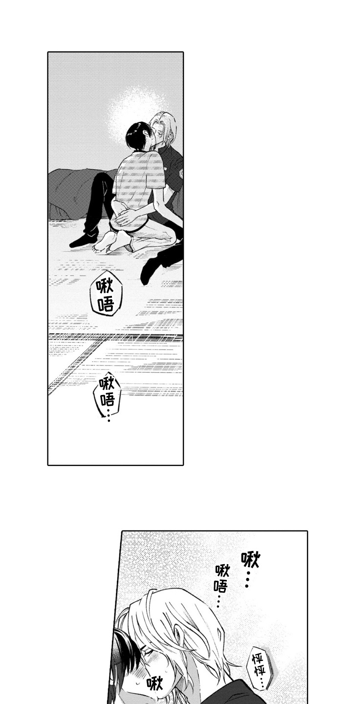 一只狼一只羊一棵白菜怎样过河漫画,第14话1图