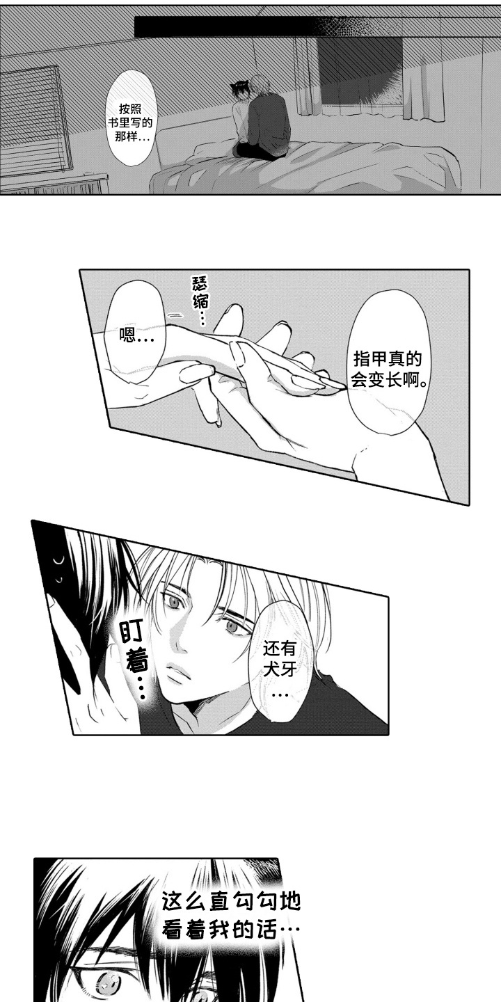 一只狼一只羊一筐菜运到河对岸漫画,第29话2图