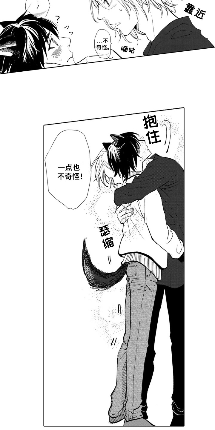 一只狼一只羊一筐菜运到河对岸漫画,第29话1图