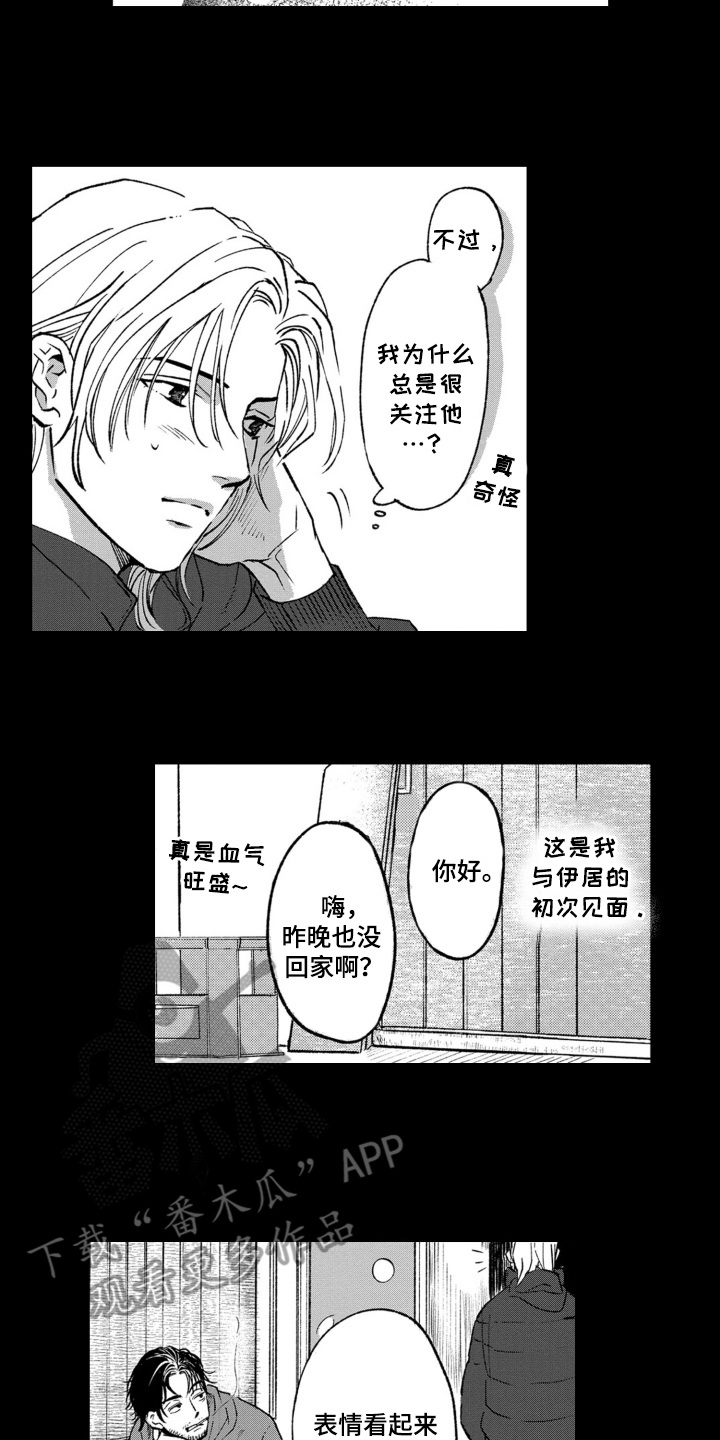 一只狼身上插满箭的图片漫画,第12话2图