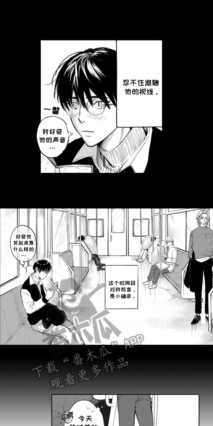 一只狼游戏漫画,第2话2图