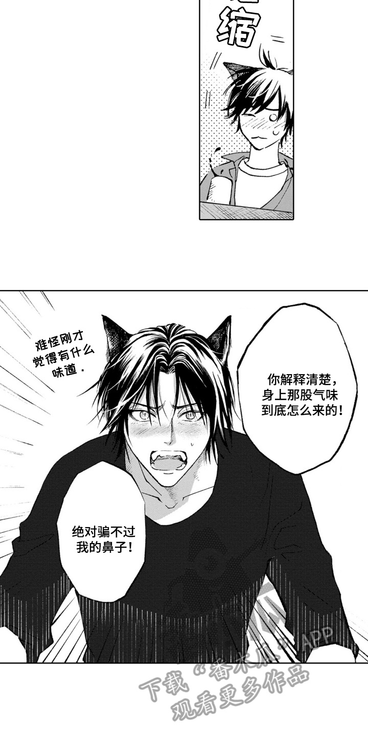 一只狼和七只小羊故事漫画,第16话1图