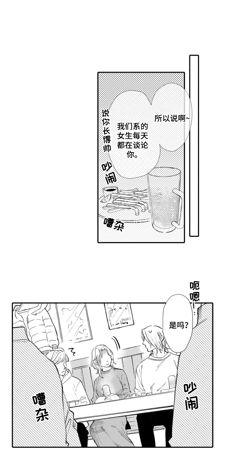 一只狼和七只小羊漫画,第24话2图