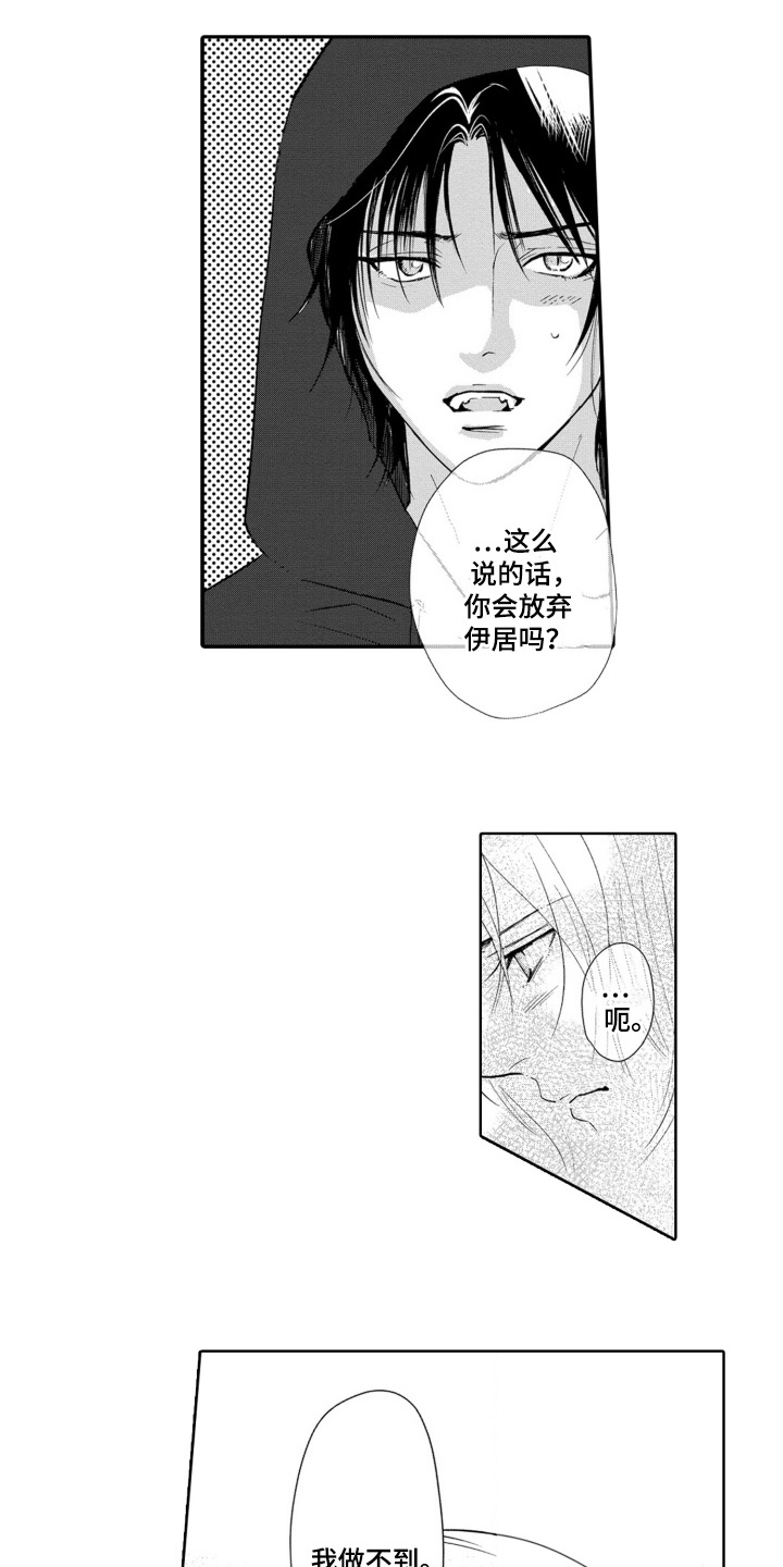 一只狼一只羊一筐菜运到河对岸漫画,第25话2图