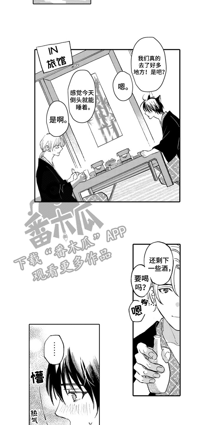 一只狼和七只羊的故事漫画,第32话2图