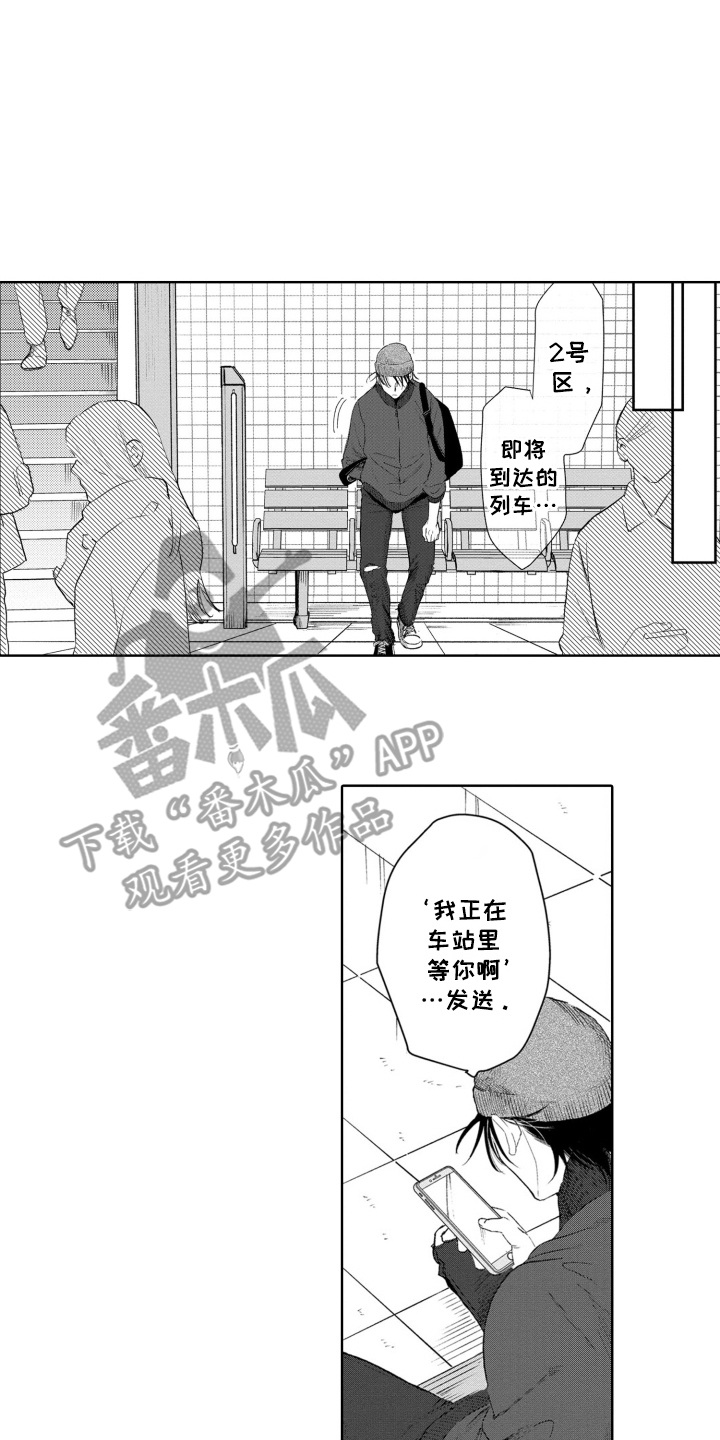 一只狼抱着女子霸气图片漫画,第23话1图