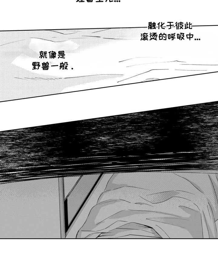 一只狼的力气漫画,第5话2图