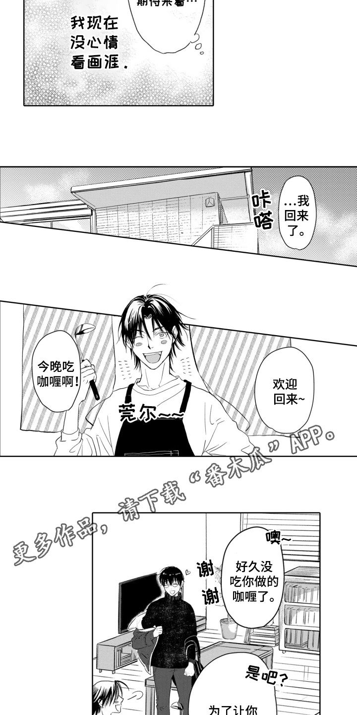 一只狼的英语漫画,第22话2图