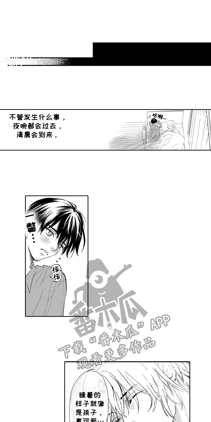 一只狼爱上一只兔子的动漫叫什么漫画,第31话1图