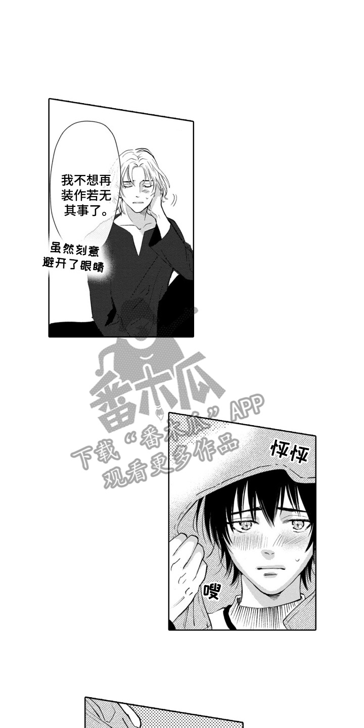 一只狼的战斗力有多强漫画,第29话1图