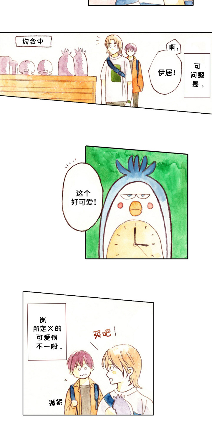 一只狼的视频漫画,第32话2图