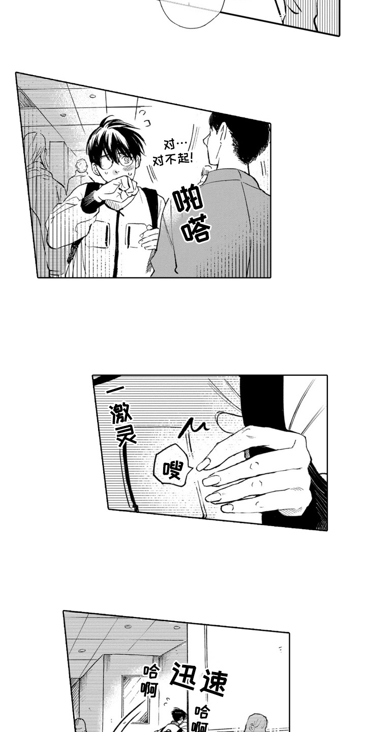 一只狼拿刀一只驴一只鸡猜成语漫画,第28话2图