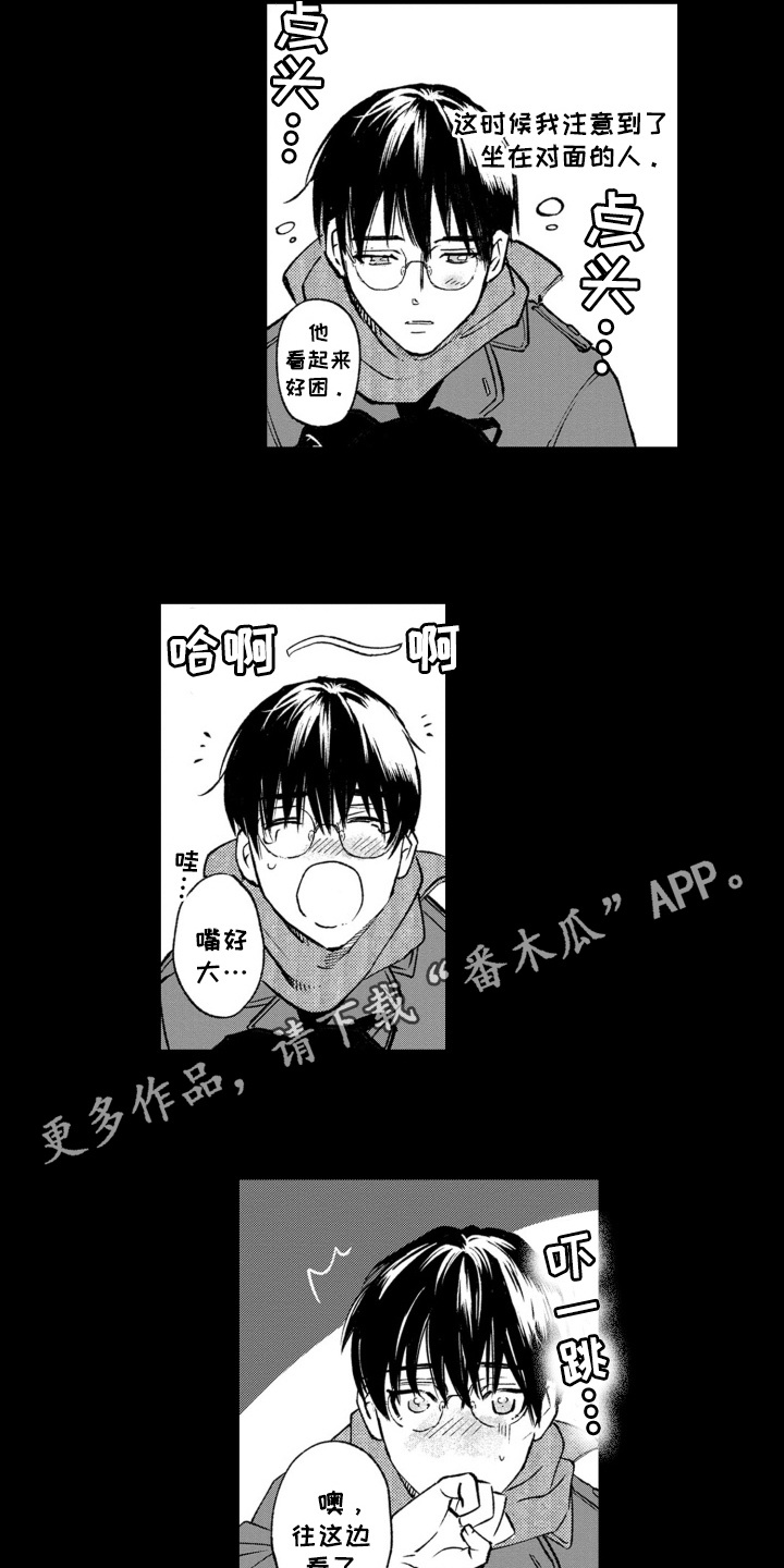 一只狼怎么画漫画,第12话1图