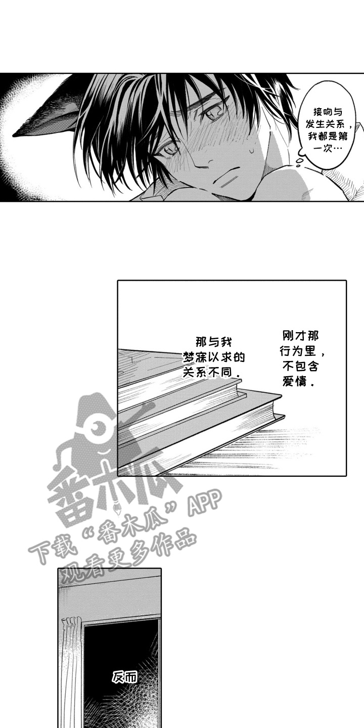 一只狼的战斗力有多强漫画,第6话2图