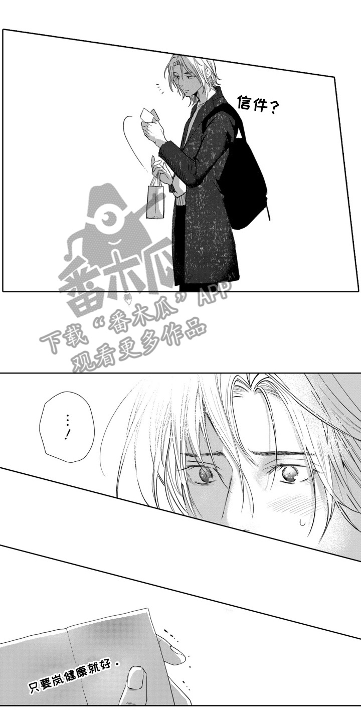 一只狼爱上一只羊的故事漫画,第25话2图