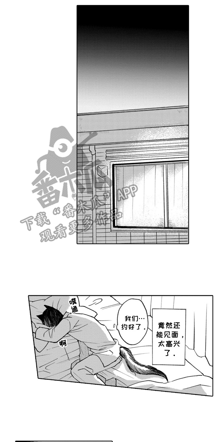 一只狼身上插满箭的图片漫画,第10话2图