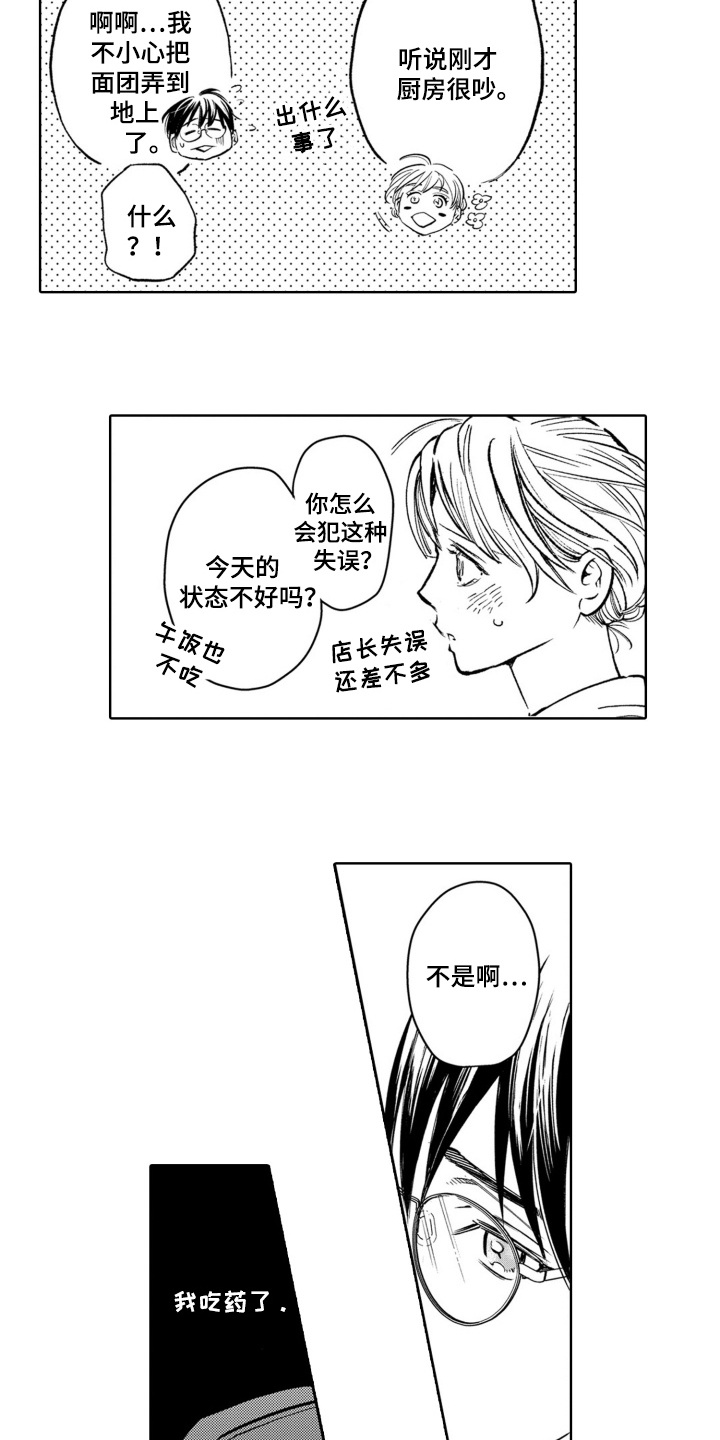 一只狼的英语漫画,第22话1图