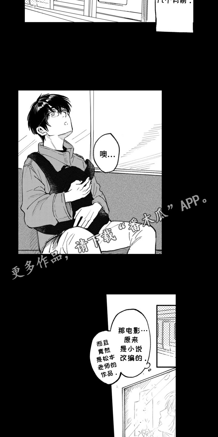 一只狼的视频漫画,第2话2图