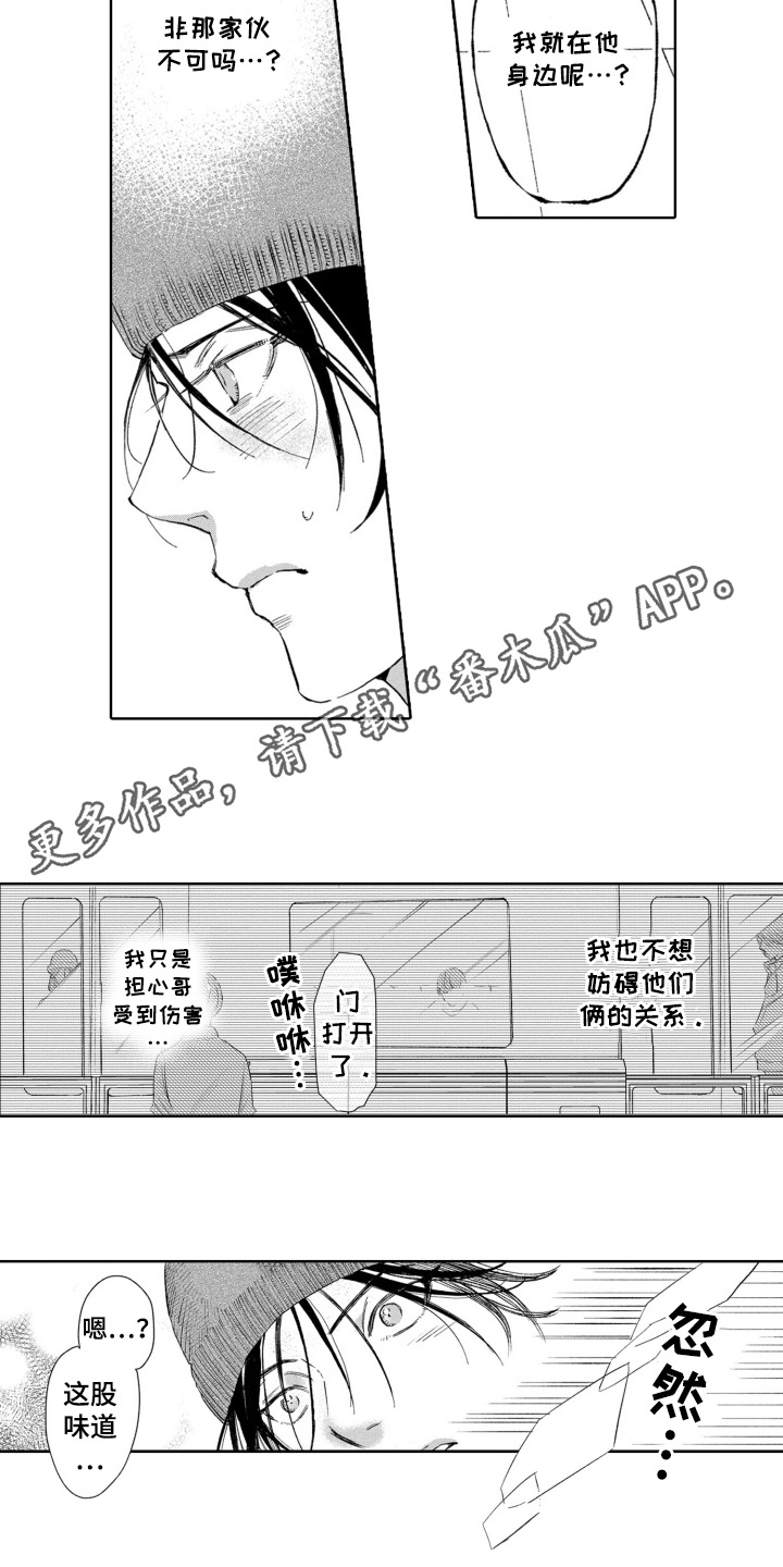 一只狼抱着女子霸气图片漫画,第23话2图