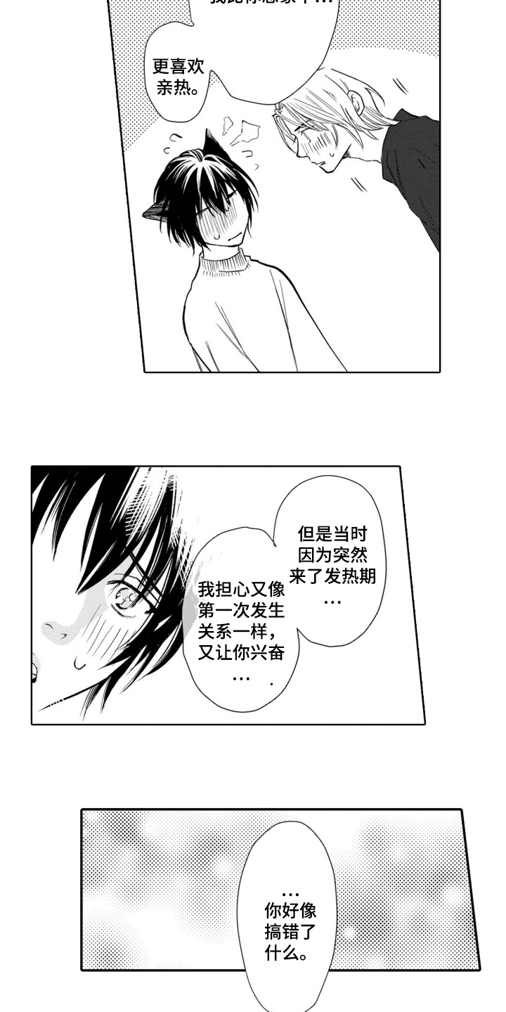 一只狼抱着女子霸气图片漫画,第29话2图