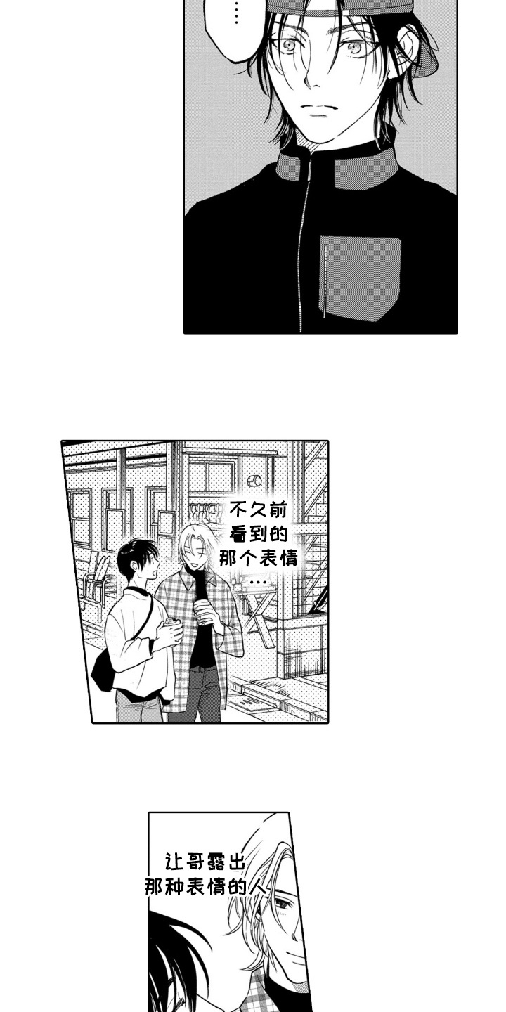 一只狼拿刀一头驴一只鸡猜成语漫画,第18话1图