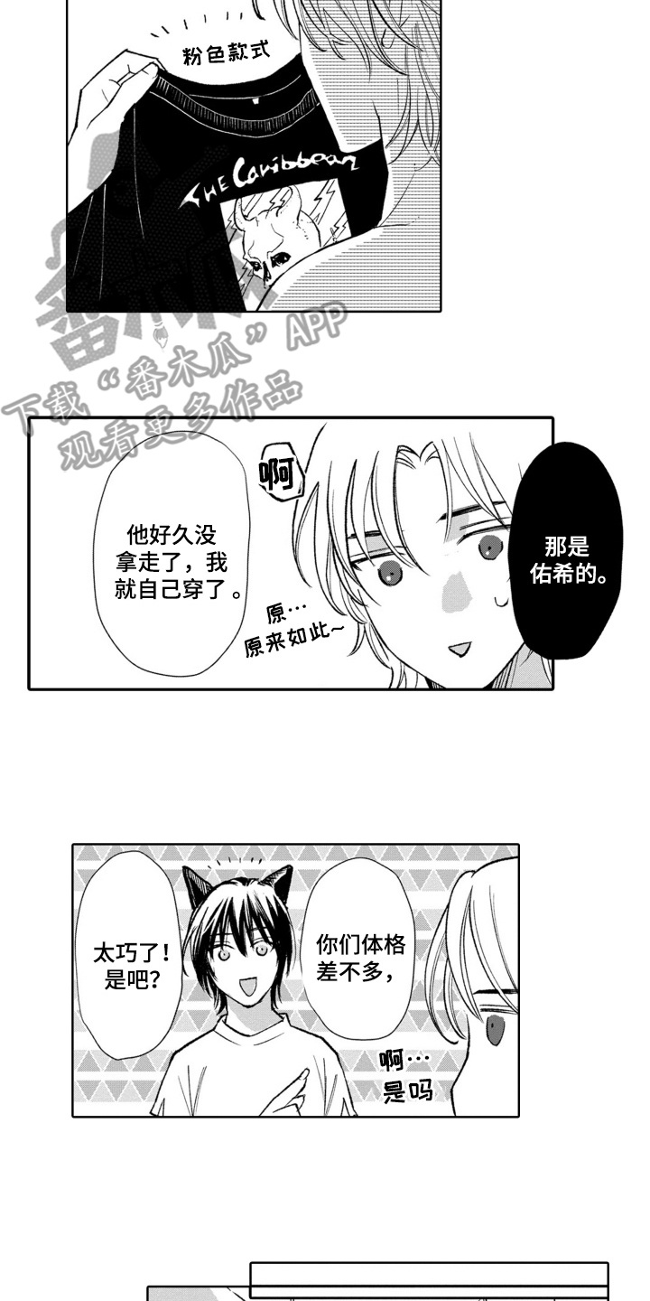 一只狼和七只小羊的故事在线听漫画,第31话1图