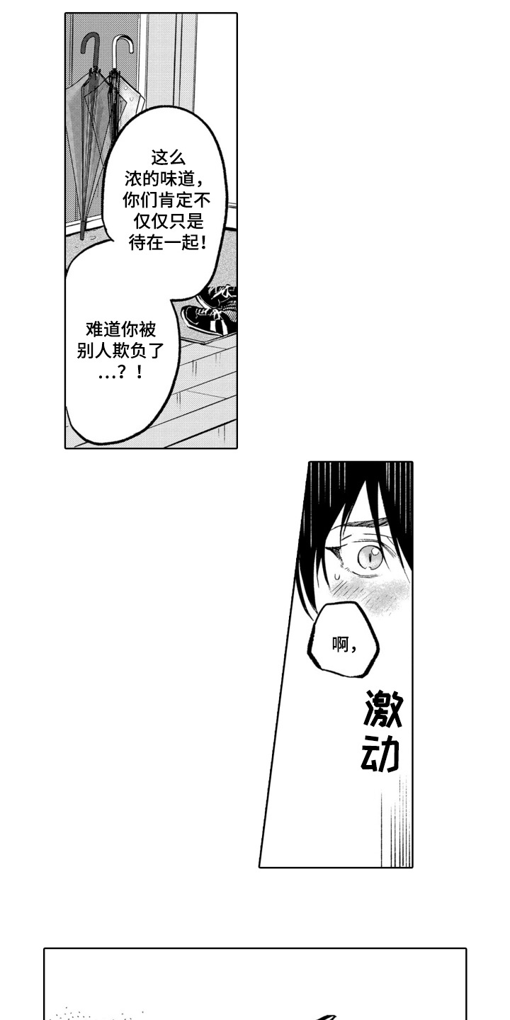 一只狼和七只小羊故事漫画,第16话2图