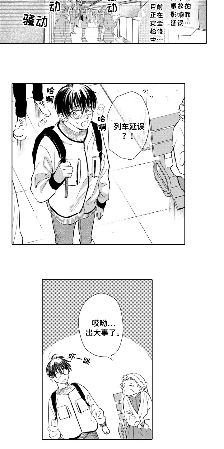 一只狼的歌曲大全漫画,第27话2图