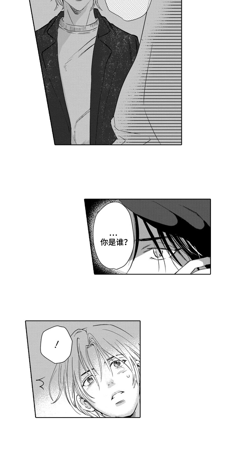 一只狼一只羊一筐菜运到河对岸漫画,第25话2图