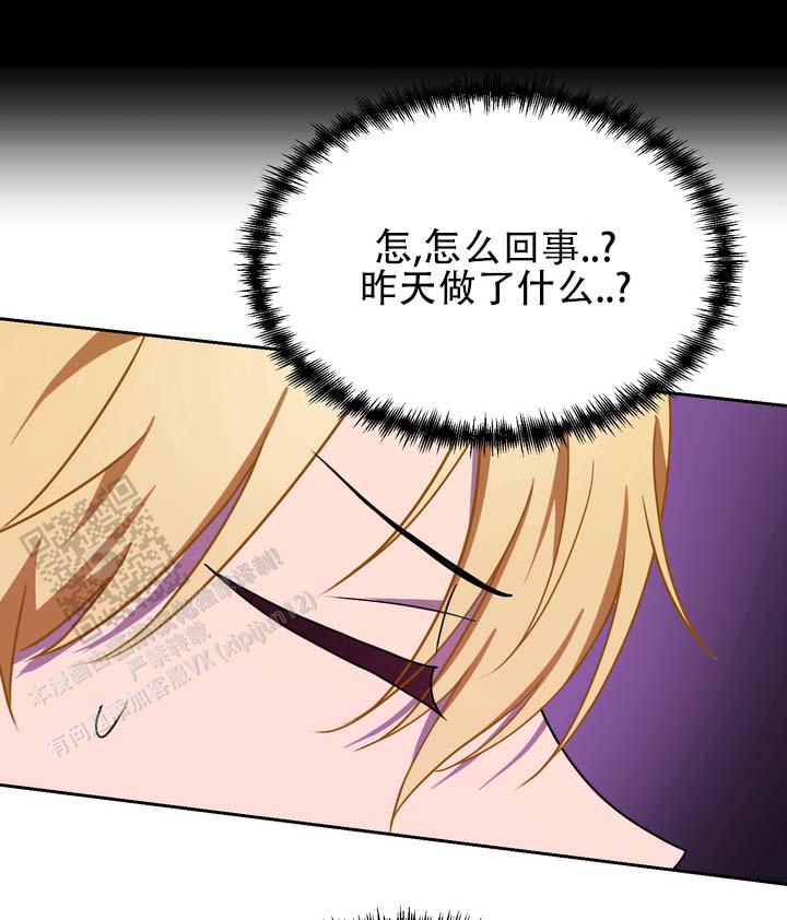 醉心诱惑漫画,第5话2图