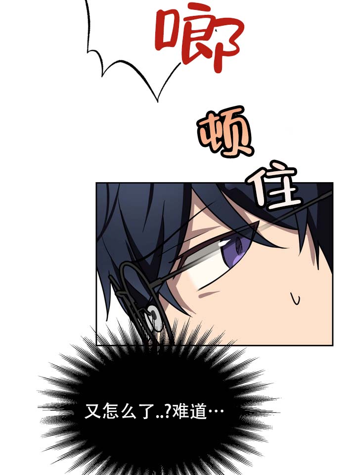 醉心诱惑漫画,第3话2图